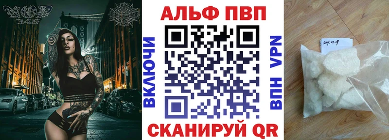 Альфа ПВП мука  Котельнич 