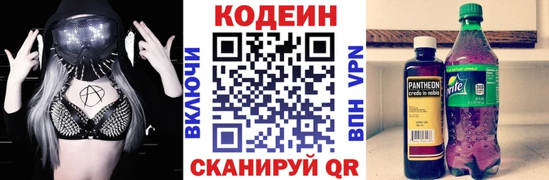Кодеиновый сироп Lean напиток Lean (лин)  kraken ССЫЛКА  Котельнич 