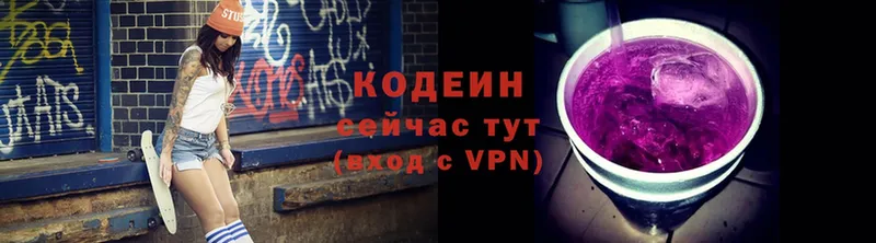 Кодеиновый сироп Lean напиток Lean (лин)  Котельнич 