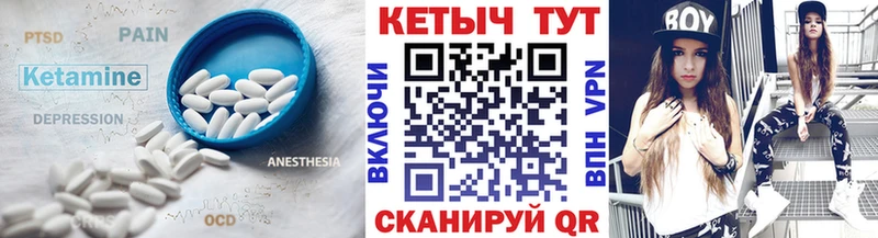 купить закладку  Котельнич  КЕТАМИН VHQ 