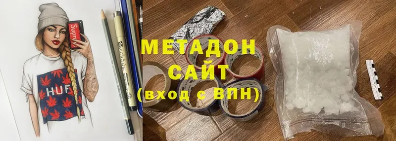 МЕТАДОН methadone Котельнич